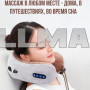 Беспроводная массажная подушка для шеи U-Shaped Massage Pillow Shake